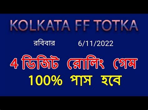 kolkata ff reviews|Kolkata FF Tips Today .